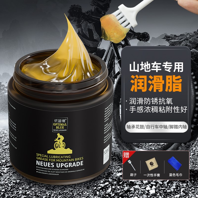 速发油行车润滑脂油公路车山地车黄自条轴脚踏链中鼓碗组养护润滑