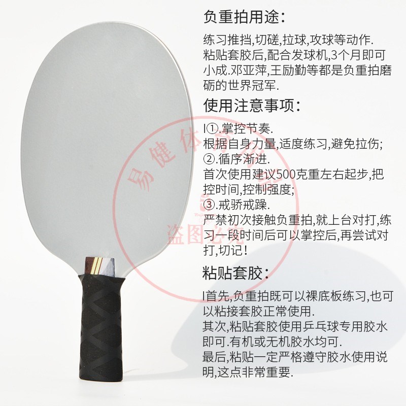 速发#升级拍锈钢负乓球不乒乓球铁拍乒重练功拍乒乓球底板乒乓拍