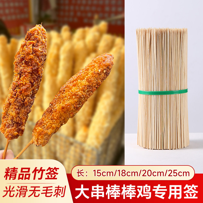 速发竹摆一次性棒棒鸡签子小吃签子制作材料摊签工具竹签商用