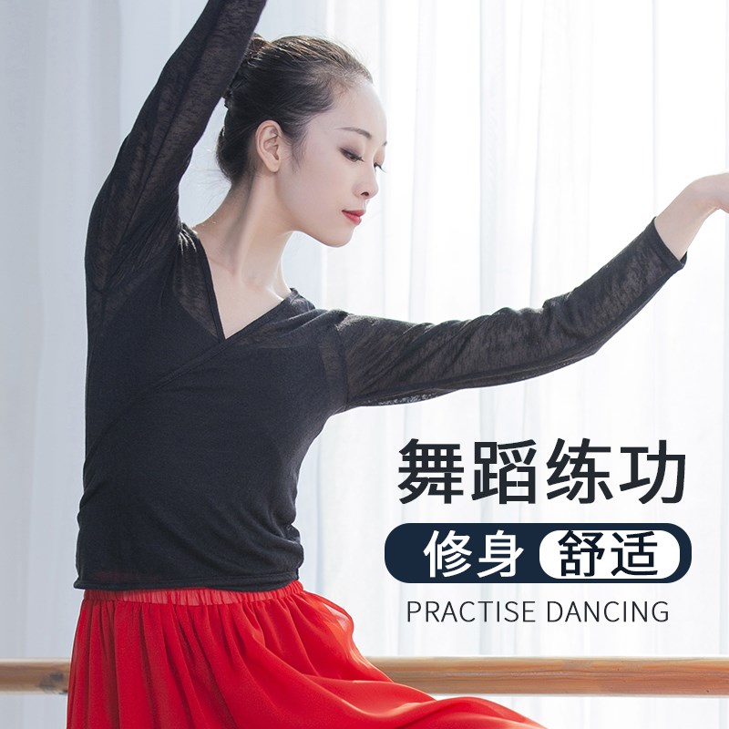 速发舞蹈练功服长袖上衣人训古典拉丁芭蕾舞形体成练网纱衣套装