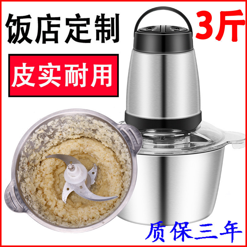 速发商用电压打蒜自蒜茸器磨姜蓉蒜泥器捣动全机动切蒜神器榨碎搅