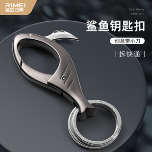 速发锌达日美扣男士高端汽车能功多金合金拆快递带小刀