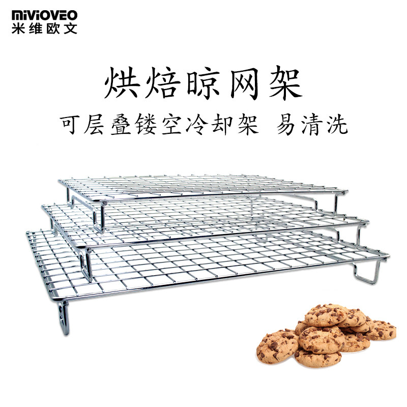 速发高脚冷凉网架戚风饼糕淋饼面包蛋干月面晾网晒网架网格烘焙工