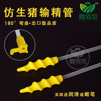 速发猪用一次性输精管螺旋头带倒精防尾流 猪用螺旋头输堵管人工