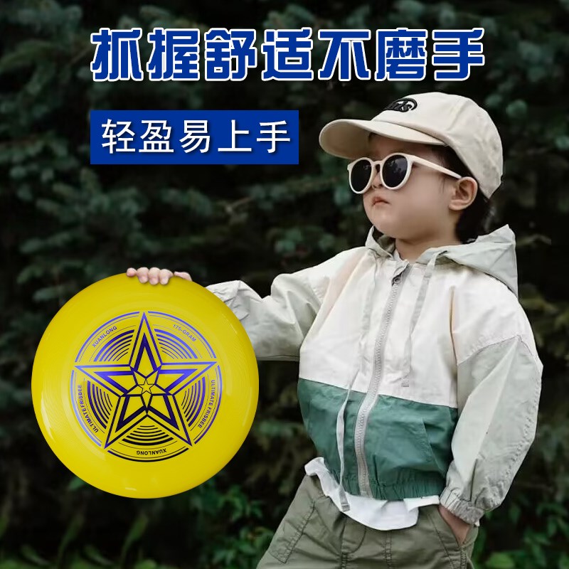 速发飞盘户外儿童全软青少年学生成人比赛夜光躲避软盘极限可回旋