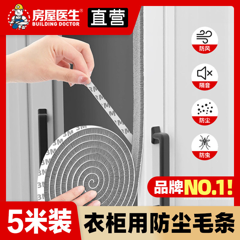 速发密拉门推封条移门窗户衣柜封条防门条尘缝防撞防尘减震缝隙门