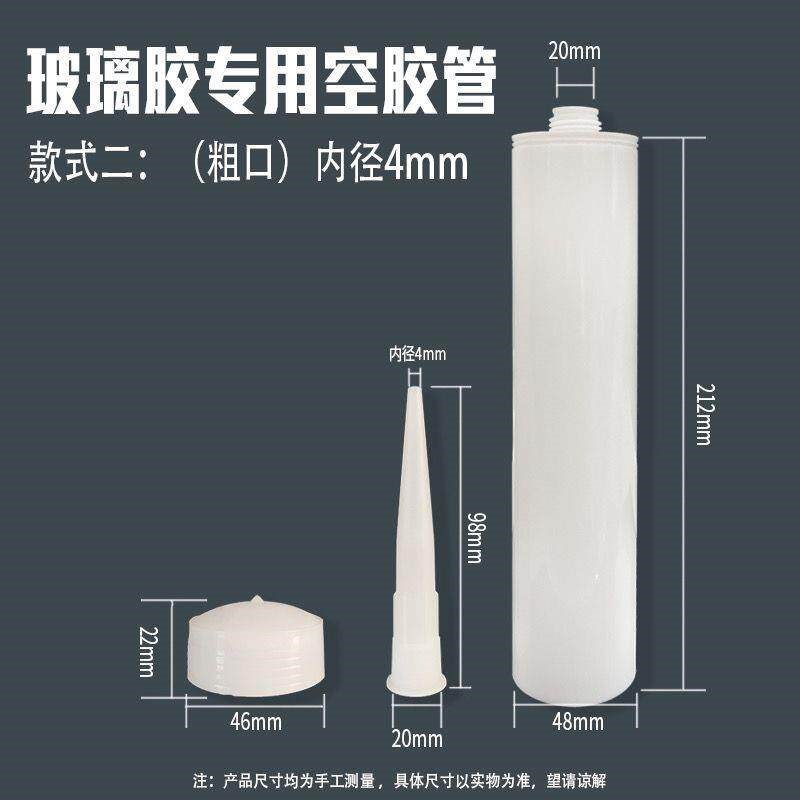 速发循环使用玻璃胶空瓶环氧美缝彩砂美缝剂胶管工具00全套
