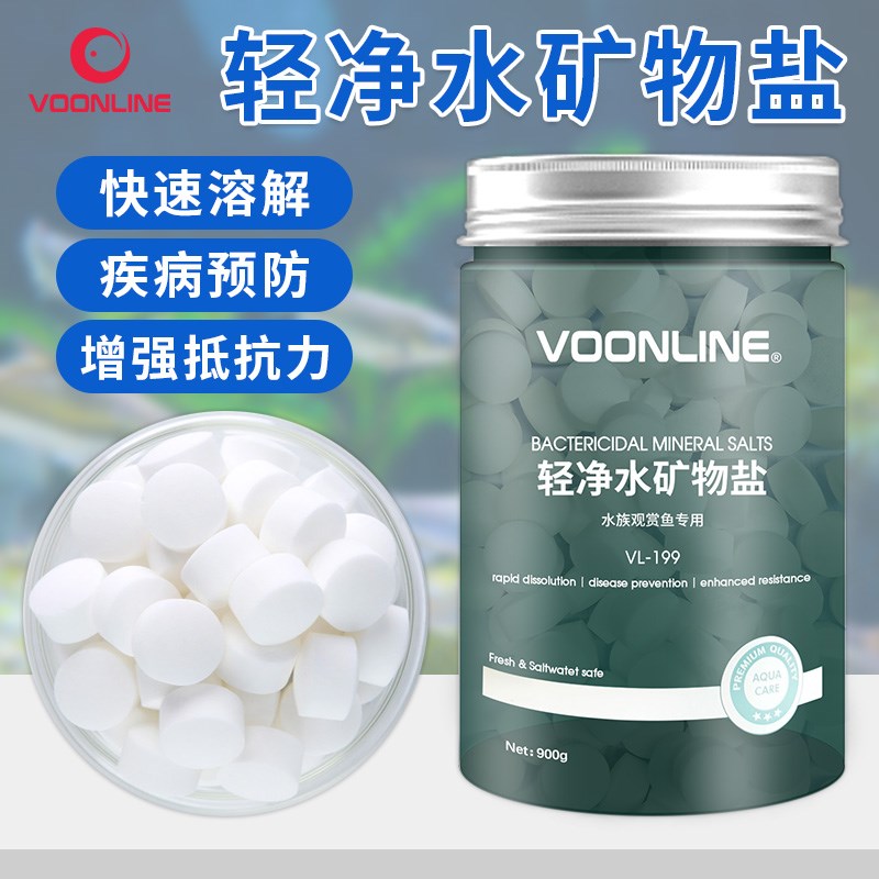 速发水韦朗轻净赏矿物盐沃族盐鱼盐海盐鱼缸观水鱼锦鲤鱼用盐