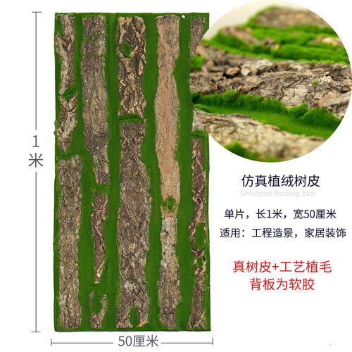 速发包下水管道装饰树皮遮花藤条假挡柱子假造皮植物室内树景美化