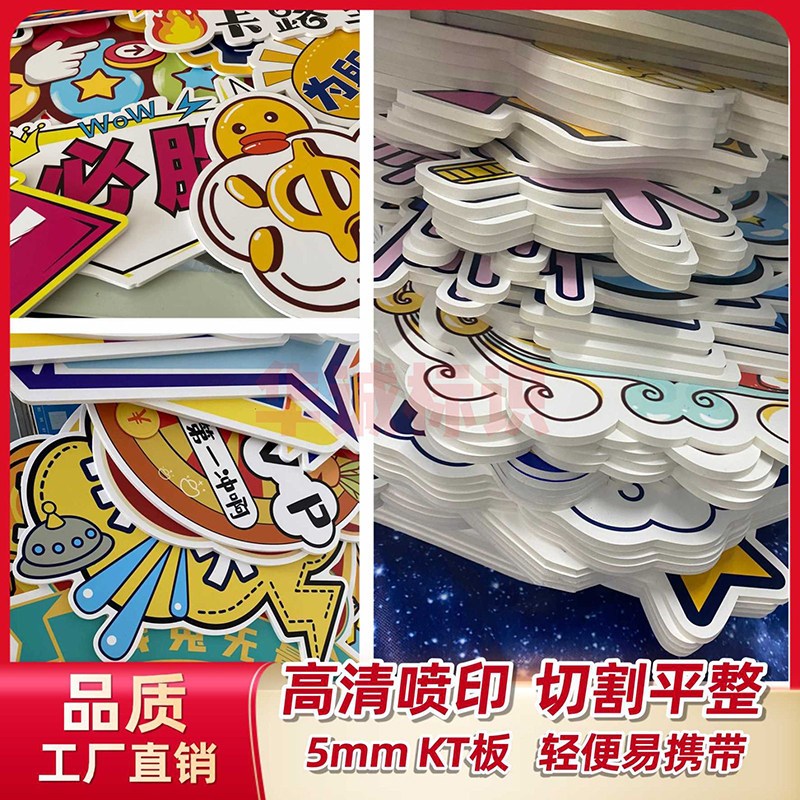 速发篮球比赛运动会加油手举牌应援板羽毛乒乓球赛手牌拍照道具