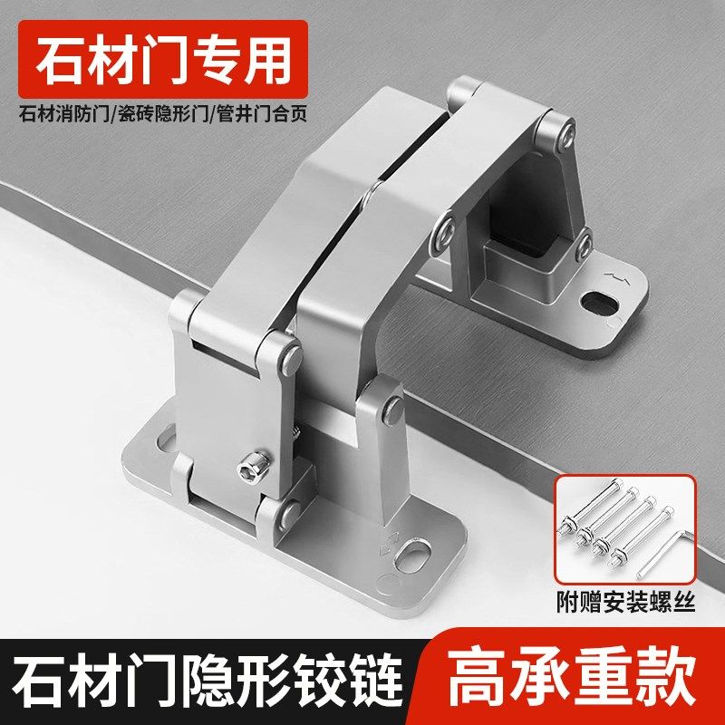 速发干挂隐材暗门栓门合页重型铰链石藏二砖管井门瓷维可调节