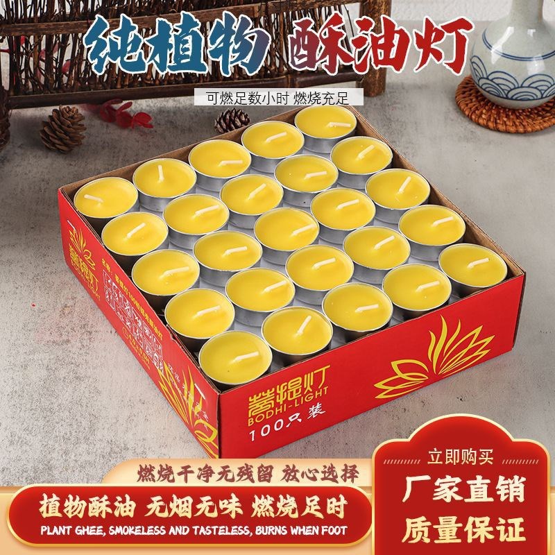 速发梅油灯4小时100粒无味酥花粒灯圆形小苏油灯厂家便宜一件