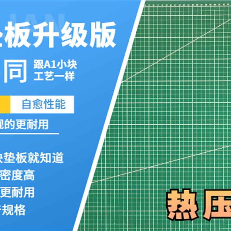 速发割号切割垫板A切大雕美工垫广告桌面工作台模型板刻板60*12m