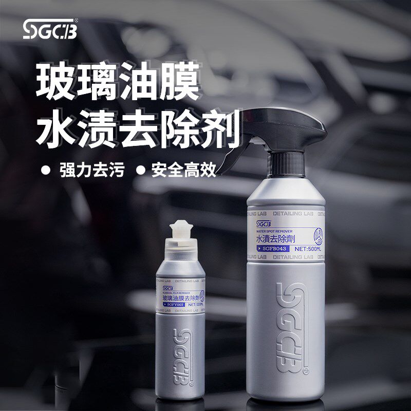 速发SG玻璃油膜去窗剂汽车前洁风玻璃车除水渍去污清挡剂泥蜡