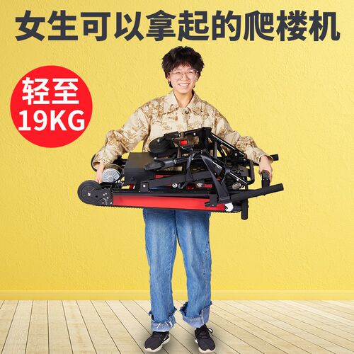 速发Riaw人rld电器爬楼轮椅车上下楼梯神动全自动履带式老o爬楼机