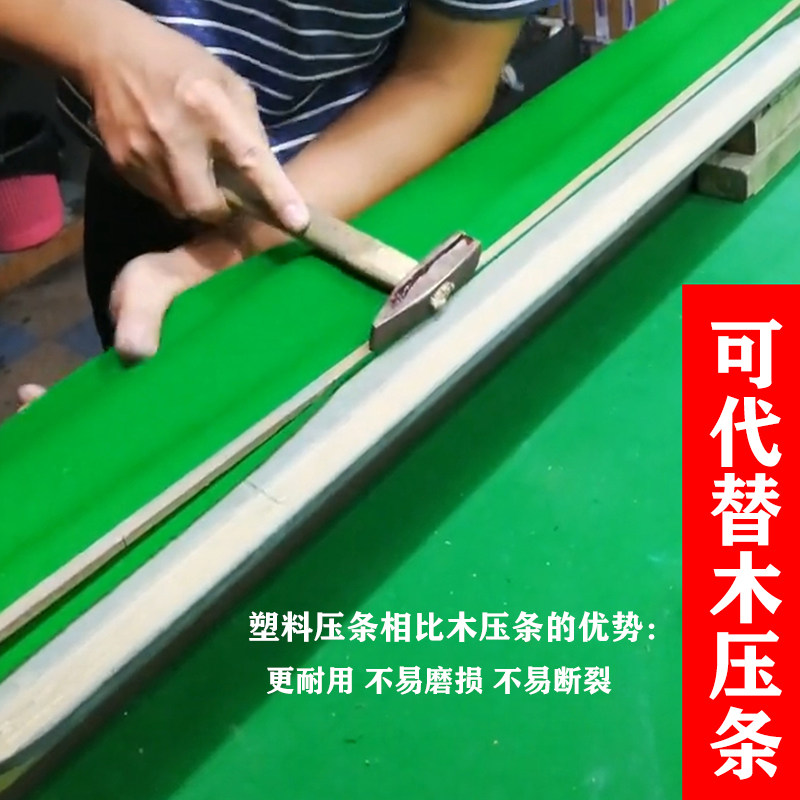 速发台球桌边布压条包边换桌布压边布边条塑料材质边木条换压布压图片