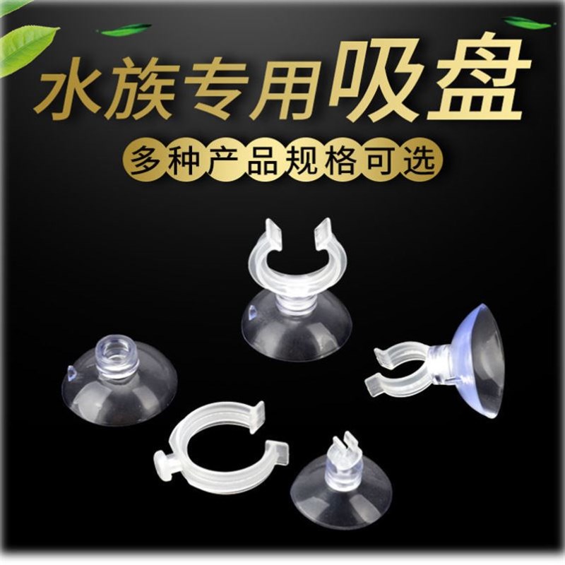 速发鱼缸夹管氧气管固定吸盘管水管卡配件固定卡扣电线强力吸盘硬