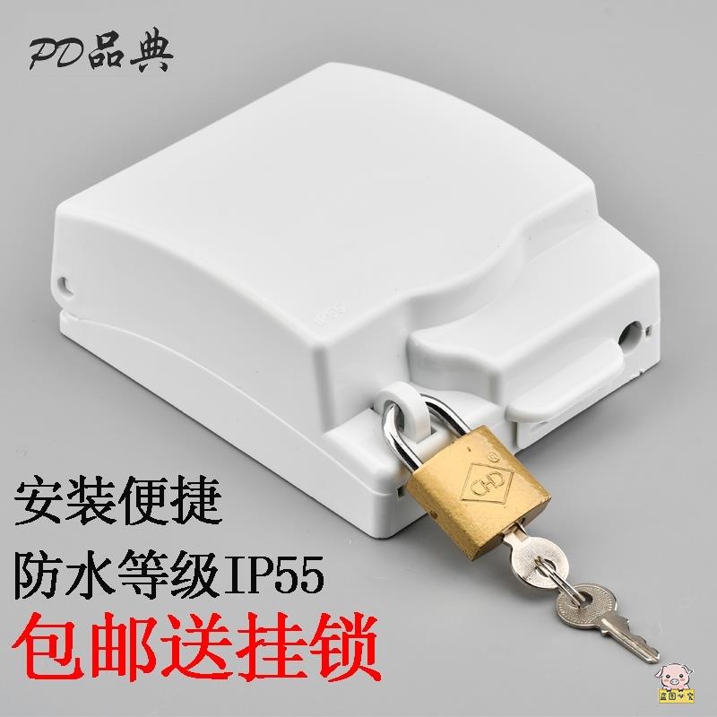 速发安全户用带座带盖子保护罩家外开关防溅盒插锁86型防水防触电