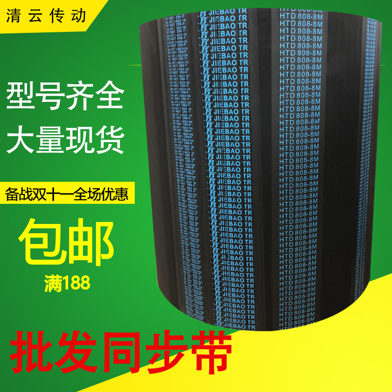 速发同步带双TD橡胶PU钢丝传送H面齿T5 T1 L H 5M08M 14M