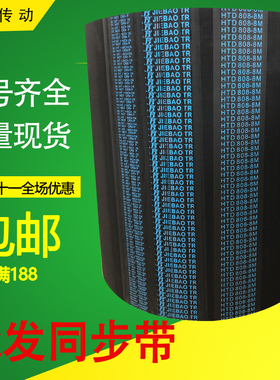 速发同步带双TD橡胶PU钢丝传送H面齿T5 T1  L H  5M08M 14M