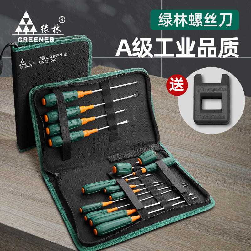 速发绿套梅花螺丝刀林装家用工具小一字十字螺丝批起子拆合组机大