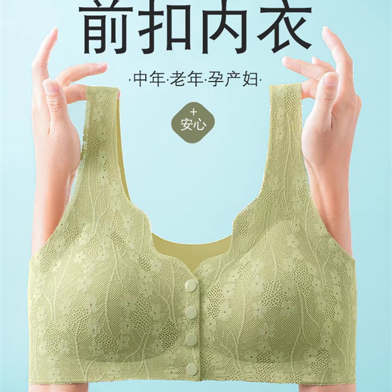 速发中老年妈妈款美软内衣舒适柔背无钢圈上托聚拢无痕文胸孕妇前