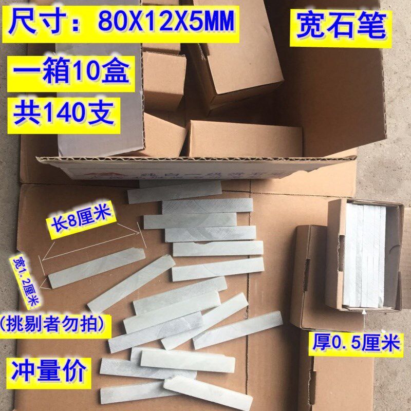速发玉白滑石笔大号清晰加宽片石笔石膏一箱十盒钢铁划线墙体