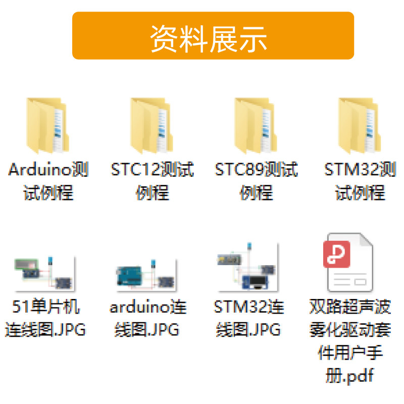 速发双路超声波雾化传感器模块 智能加湿器 微孔雾化片 适用于DUI
