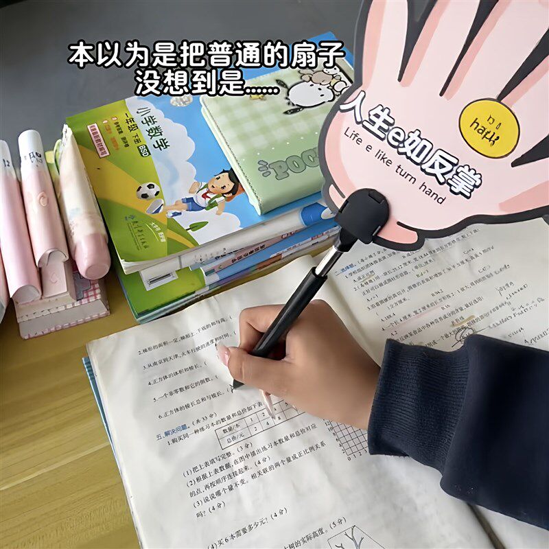 速发人生e如反掌扇子笔创意巴掌中性笔夏季便携降温扇子学生恶搞