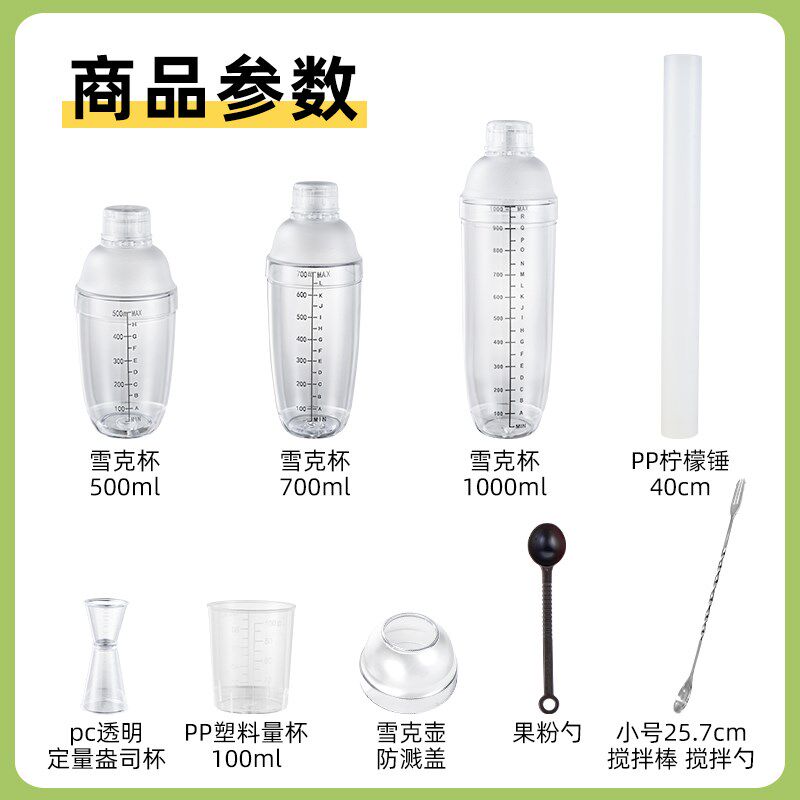 速发暴打柠檬工具克冰手摇雪全杯带刻度捣锤套棒调酒器奶茶店套装