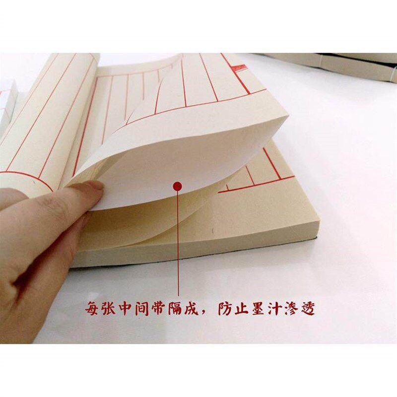 速发宣纸线装本手工复古册页印谱半生熟小楷毛笔字抄经本空白