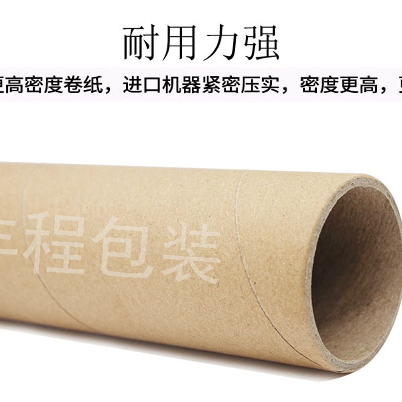速发纸管纸筒筒管硬圆纸海报筒收纳笔画筒纸幼儿园手工纸筒
