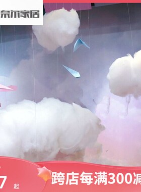 速发云花棉朵装饰挂具云吊饰幼儿园白云布置节日店铺橱窗云彩道饰