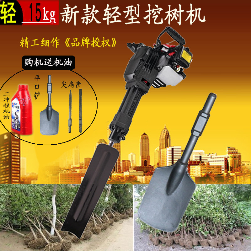 速发汽油镐挖移机起苗机土球小型挖掘机挖沟挖坑起树树树挖土打夯