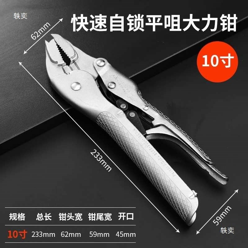 速发钳咀包尖嘴大力钳子焊接胜平链条邮锁钳钳达圆嘴定扁嘴