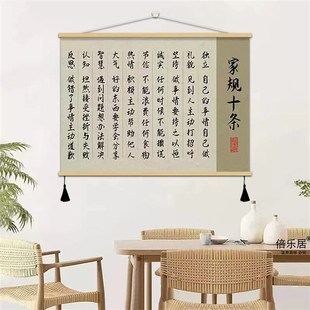 速发中式 厅画儿童书房壁画启蒙墙画客教家训立规矩修养 家规饰育装