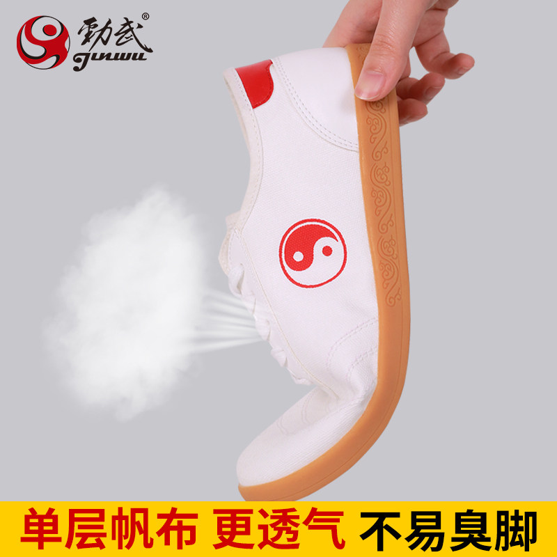 速发太极鞋帆布鞋单层透气牛筋底夏功布鞋春练武术太极运动鞋男