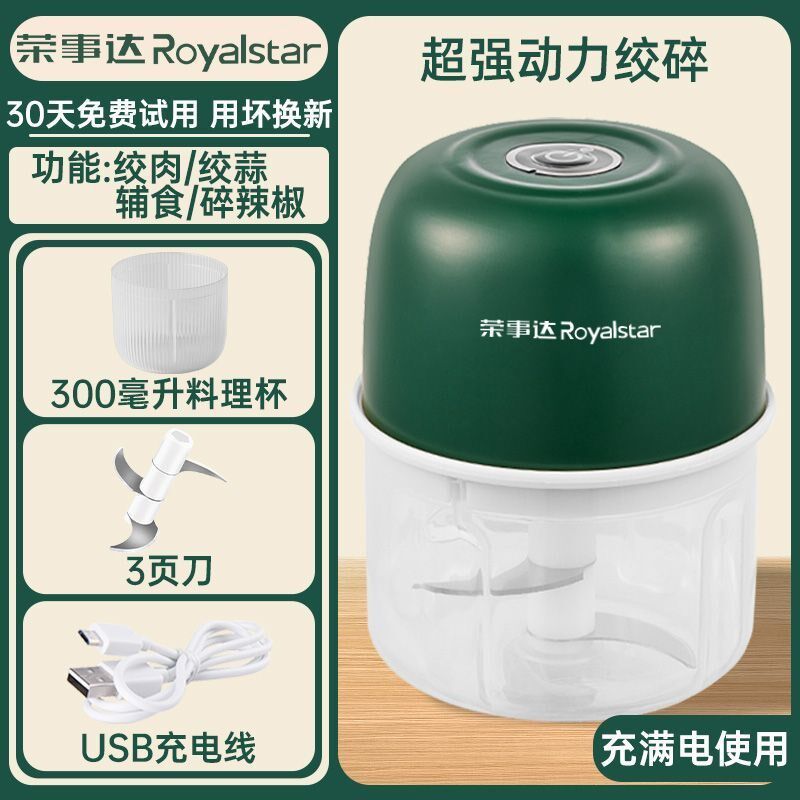 速发荣蓉达电动打蒜器无线蒜泥神器全自蒜蒜事捣蒜碎辣椒动头辅食