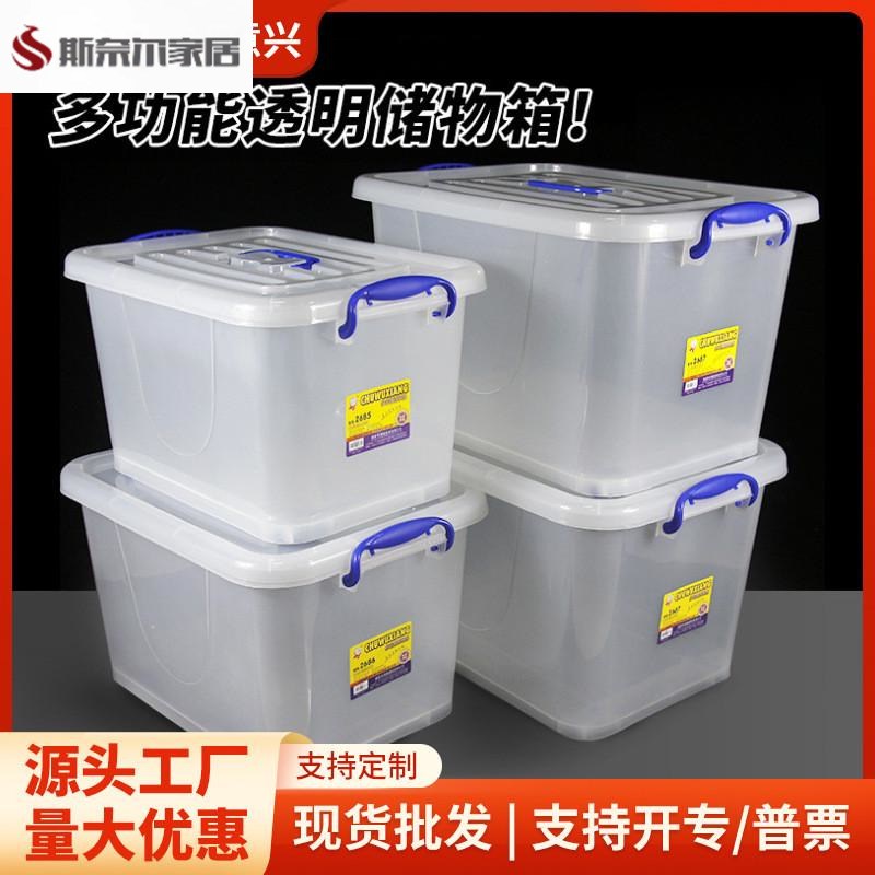 速发家用多功载储物箱透明塑料箱箱纳收整理箱玩具箱特大号车能储