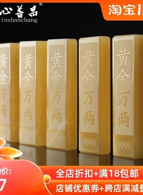 速发玉石安条金砖盒玉脚随葬品摆件米黄垫石雕金葬殡葬用品
