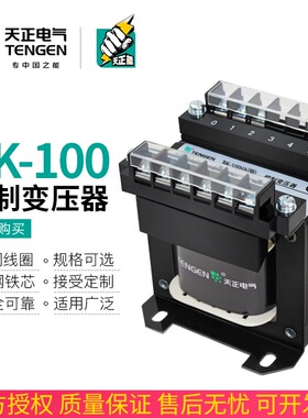 速发0E天正 BK-100VA机床控制单全变压器80 220 11T 6 24V相铜W