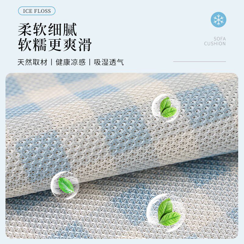 速发夏季沙发垫全包防滑坐垫子小格子简约现代凉席沙发巾沙发套罩