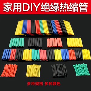 速发热缩管绝接套管家用绝缘电工缘线电线缩缆保护热收电管