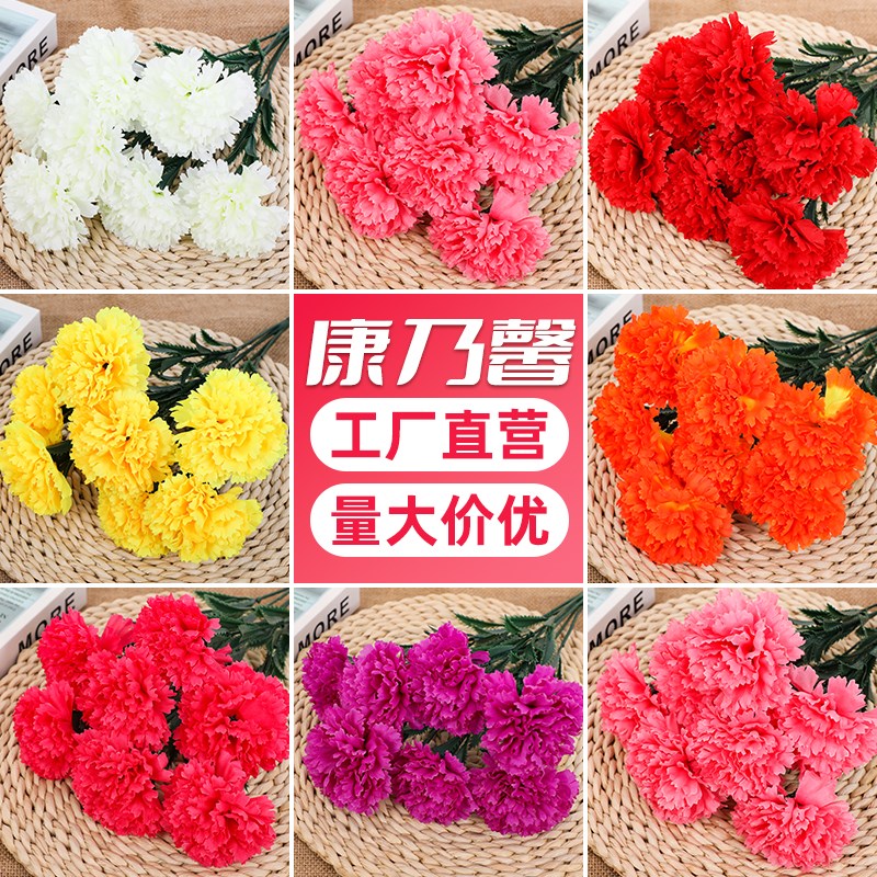 速发康乃馨仿真花束客厅假花餐桌摆件插花绢花塑料花装饰花母亲节