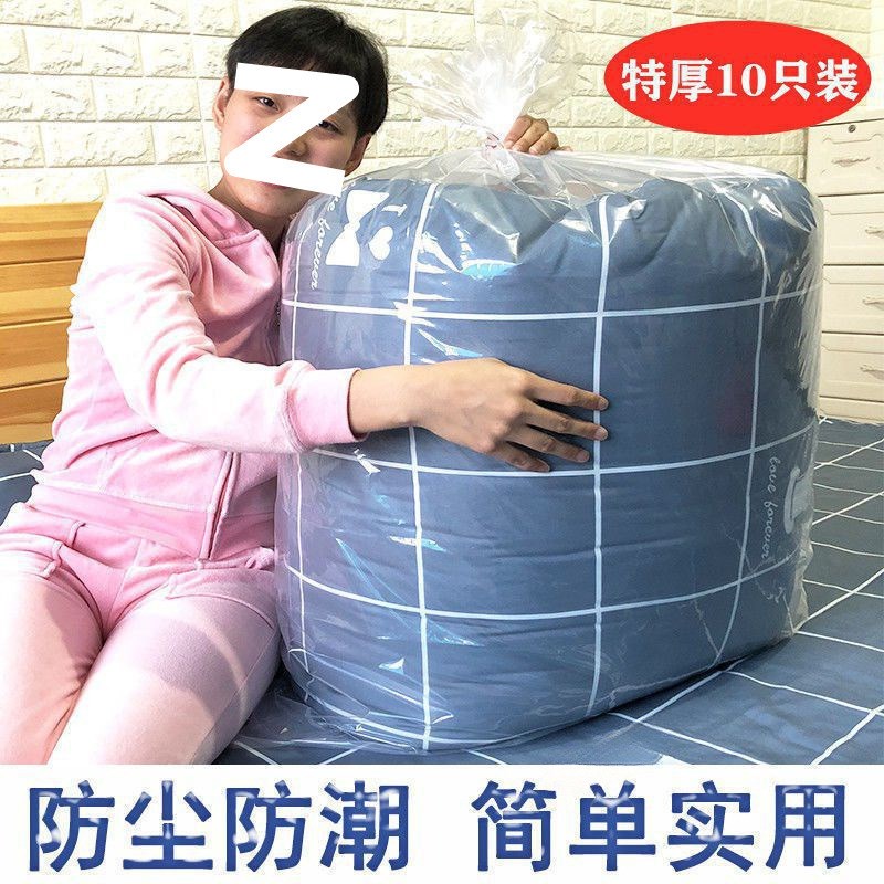 速发装被子的袋子棉被打包袋透明防尘收特袋纳大号防潮塑料整理搬