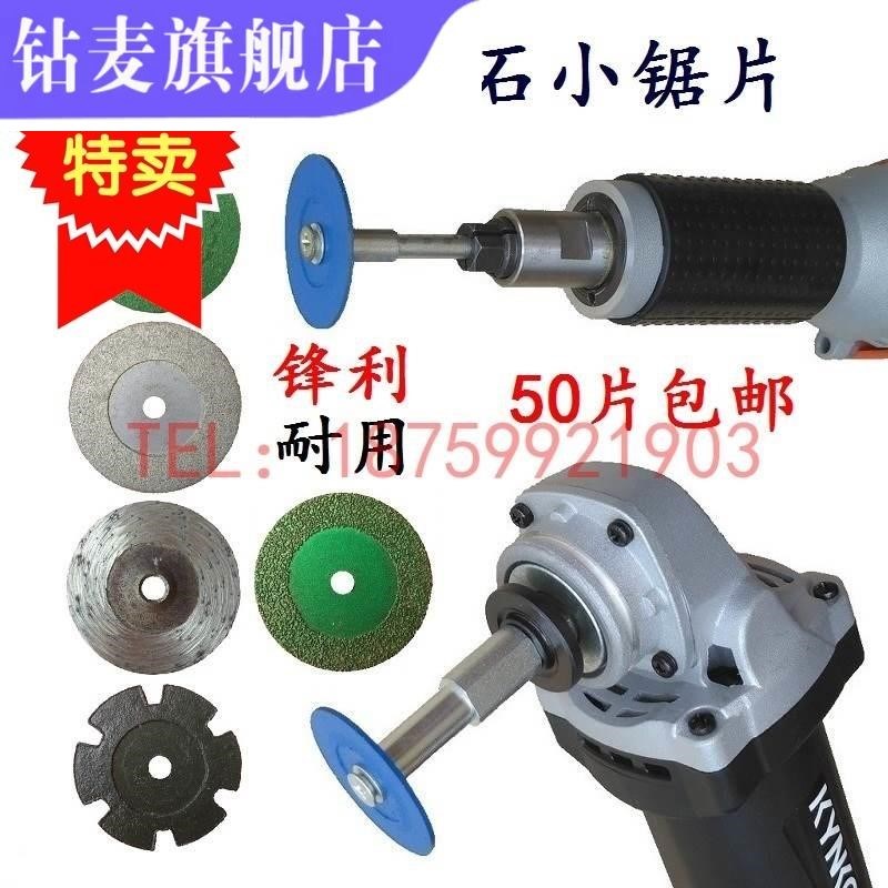 速发石材石雕角磨机4公分烧结金刚切小锯片电磨40mm石片磨片割片