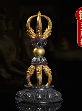 速发黄铜藏式五股金尼工家用供奉法器刚泊尔杵艺普巴降带底座摆件
