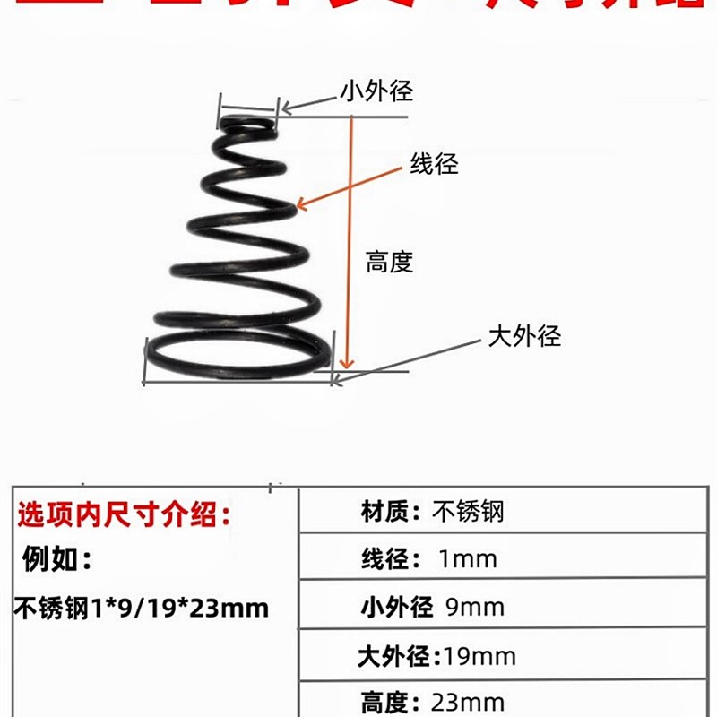 速发塔簧0.2-12mm大小头圆锥型宝塔形弹簧压缩压力减震弹黄