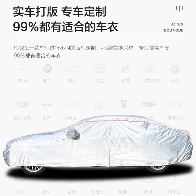 现货速发速腾卡罗拉朗逸哈弗H6红旗H5汽车车衣车罩防晒隔热四季通