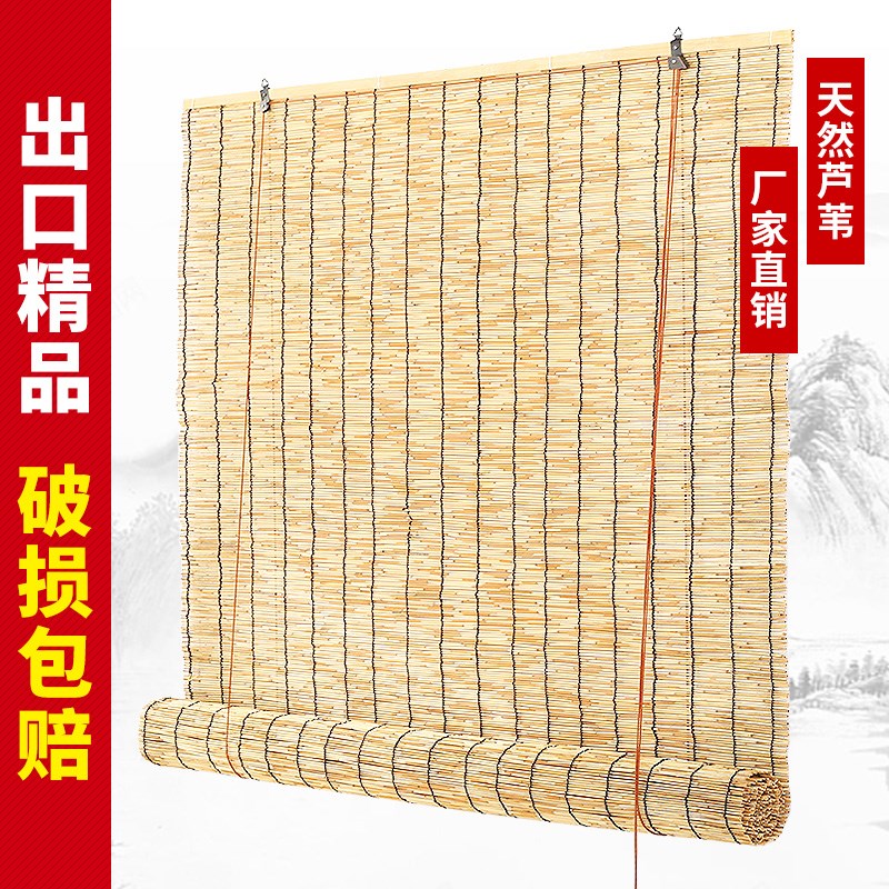 速发芦卷帘草帘苇装子草席隔断门帘遮光遮帘饰户外台窗帘竹帘苇帘